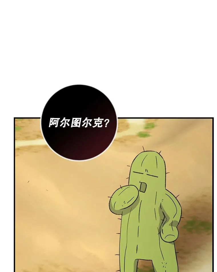 93.夜之魔女传闻 第14页