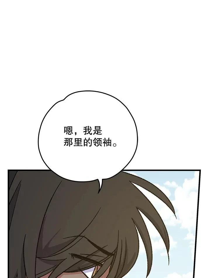 93.夜之魔女传闻 第16页