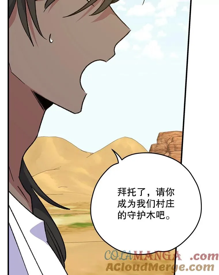 93.夜之魔女传闻 第17页