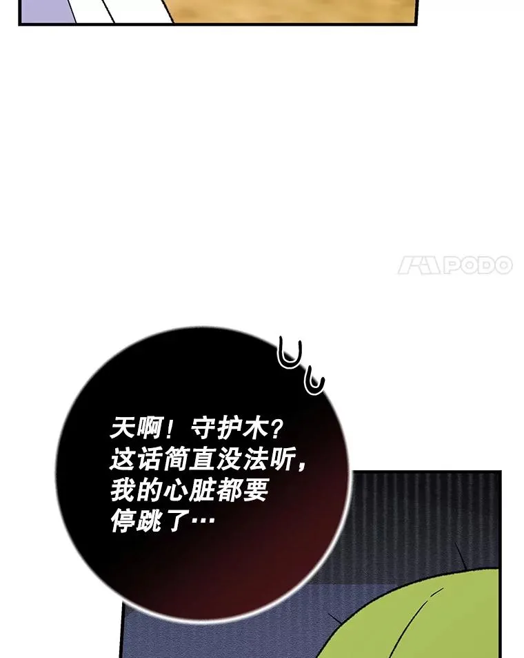93.夜之魔女传闻 第18页