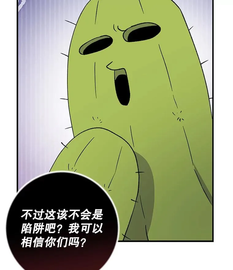 93.夜之魔女传闻 第24页
