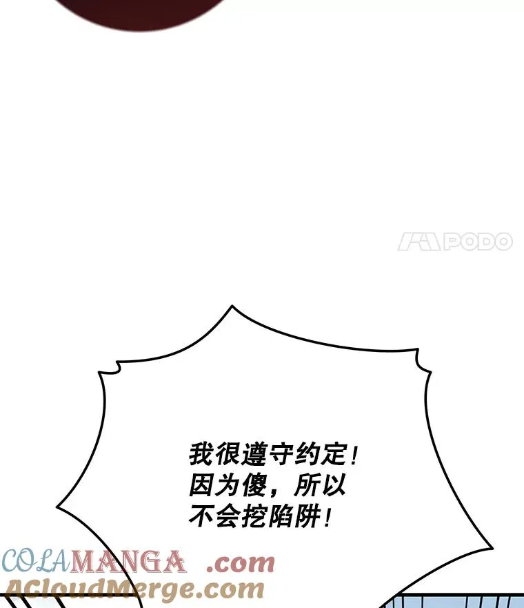 93.夜之魔女传闻 第25页