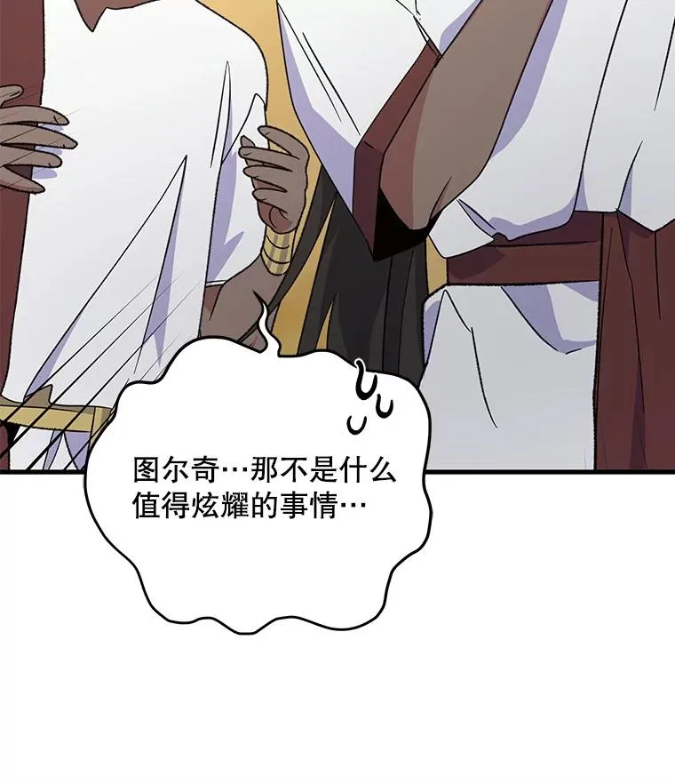 93.夜之魔女传闻 第27页