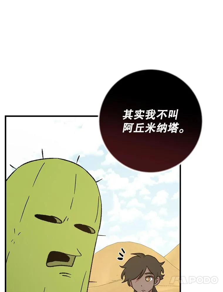 93.夜之魔女传闻 第28页