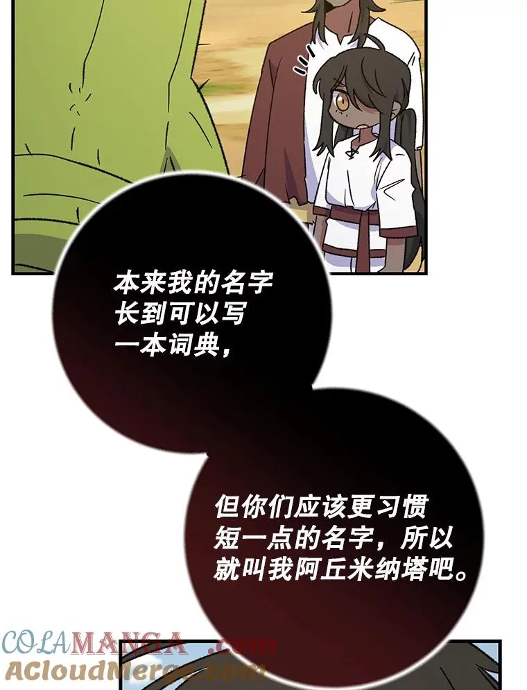93.夜之魔女传闻 第29页