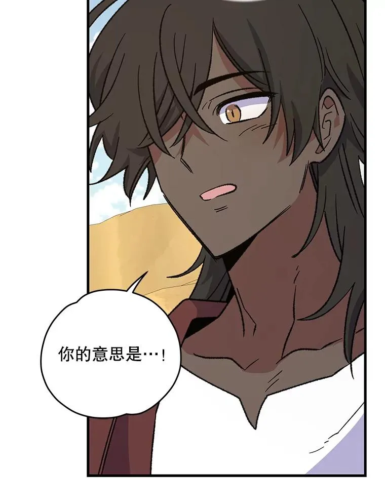 93.夜之魔女传闻 第30页