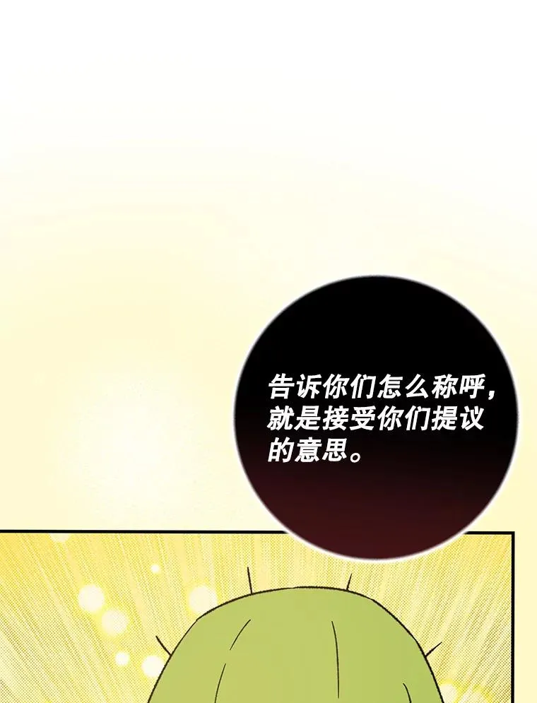 93.夜之魔女传闻 第31页