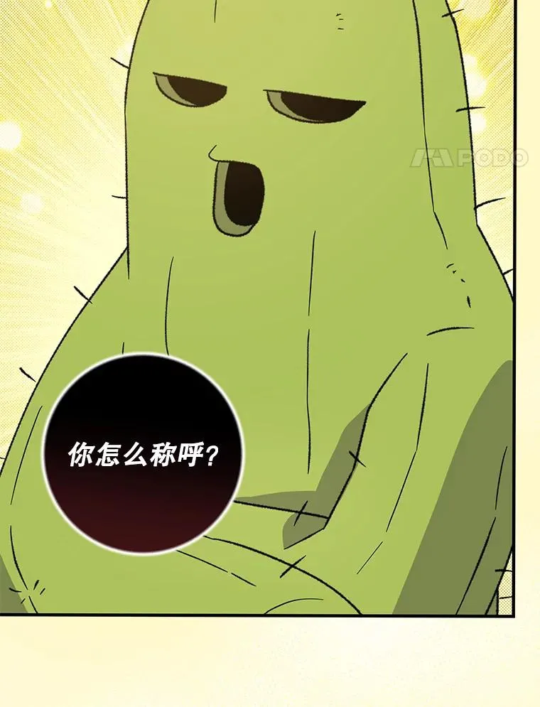 93.夜之魔女传闻 第32页