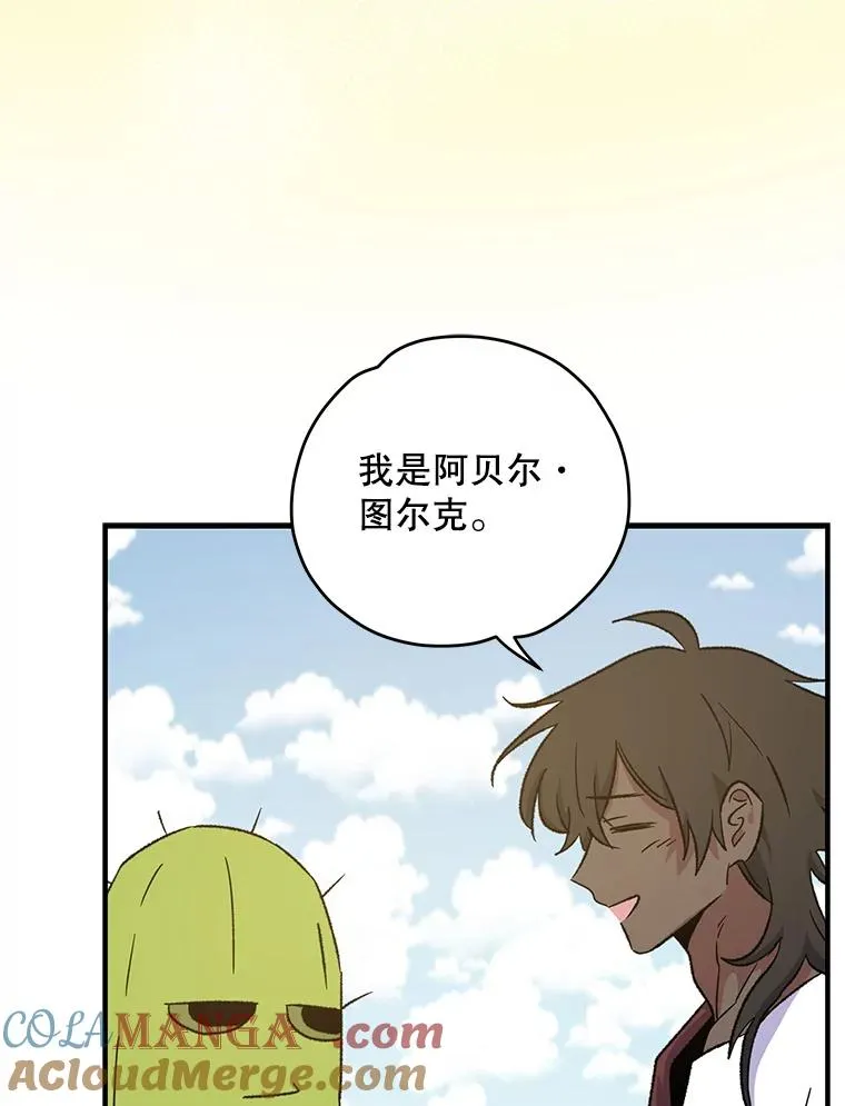 93.夜之魔女传闻 第33页