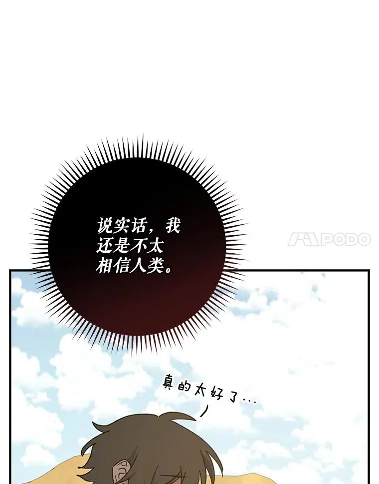 93.夜之魔女传闻 第35页