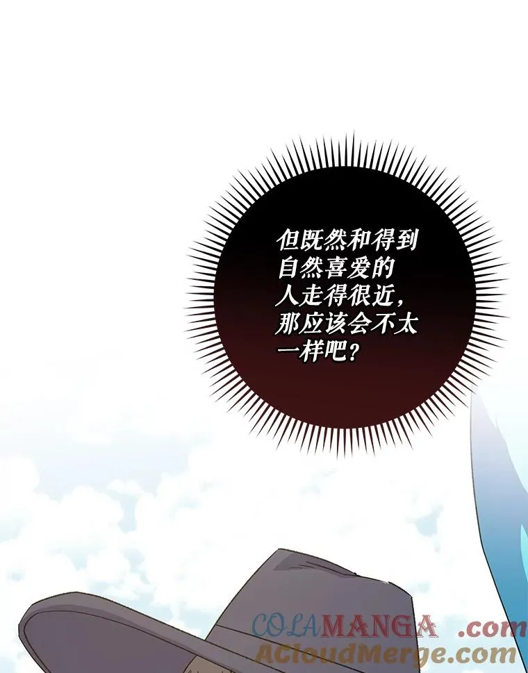 93.夜之魔女传闻 第37页