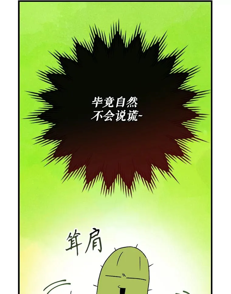 93.夜之魔女传闻 第40页