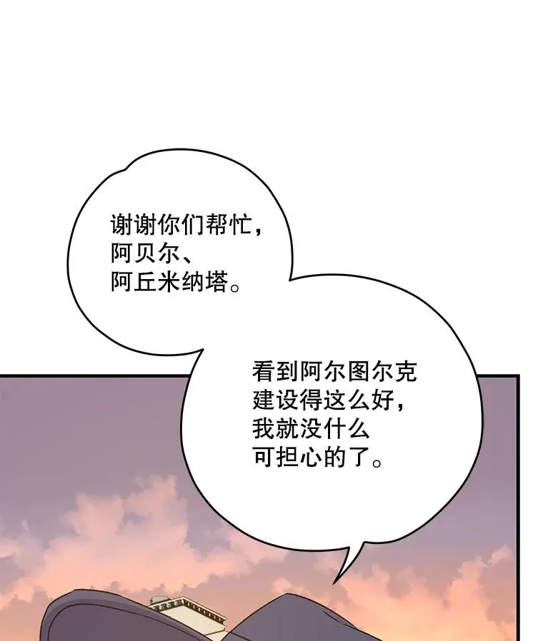 93.夜之魔女传闻 第44页