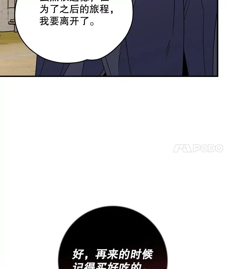 93.夜之魔女传闻 第46页