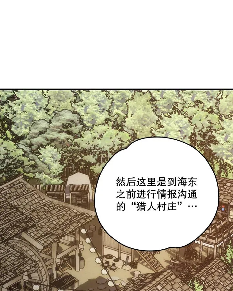93.夜之魔女传闻 第55页