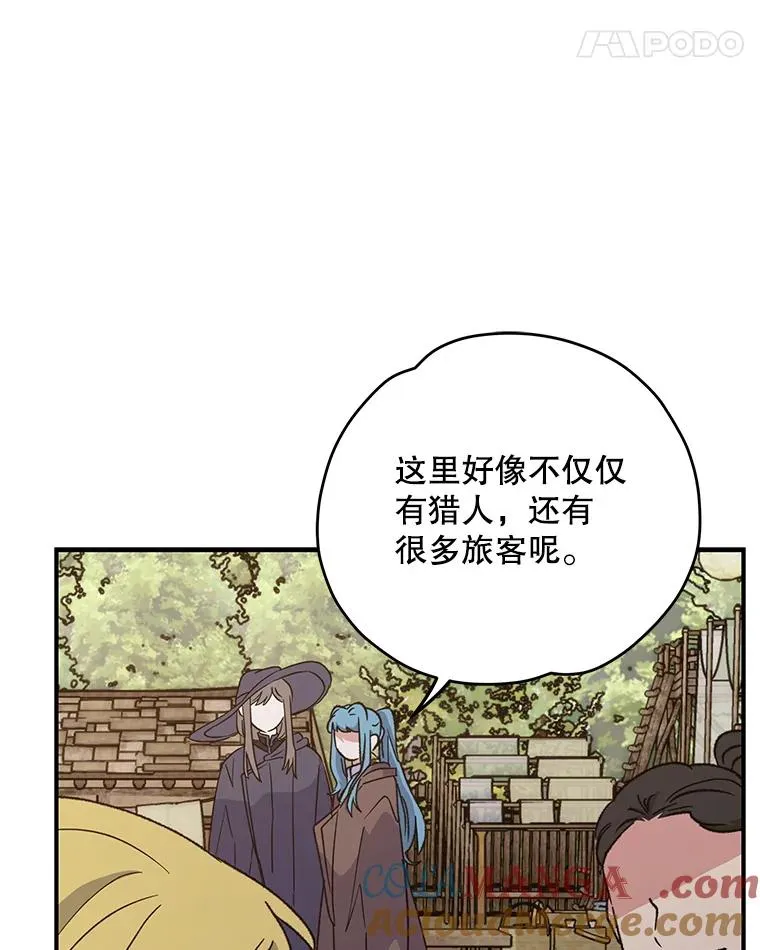 93.夜之魔女传闻 第57页