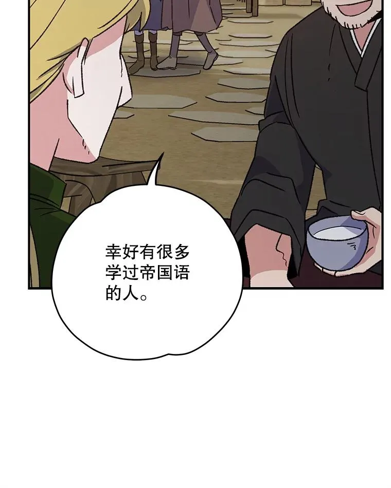 93.夜之魔女传闻 第58页