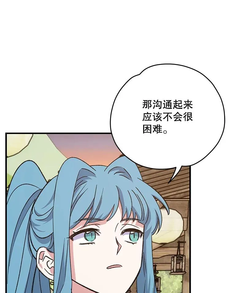 93.夜之魔女传闻 第59页
