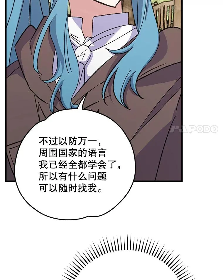 93.夜之魔女传闻 第60页