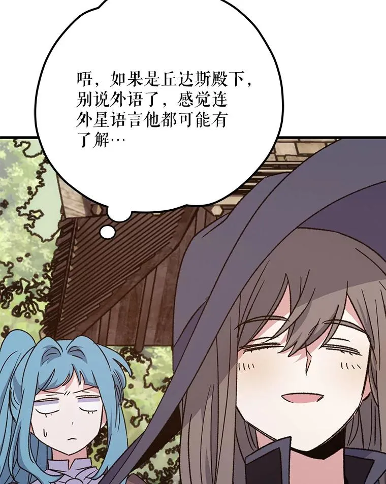 93.夜之魔女传闻 第62页