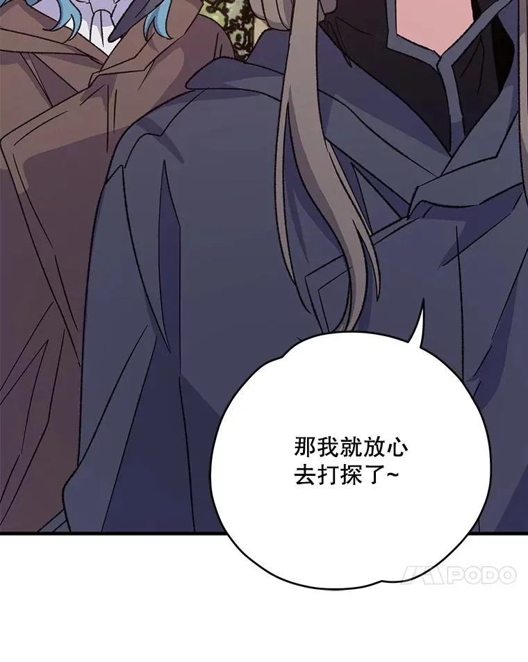 93.夜之魔女传闻 第63页