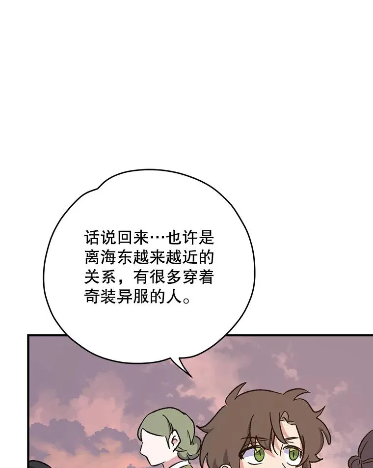 93.夜之魔女传闻 第64页
