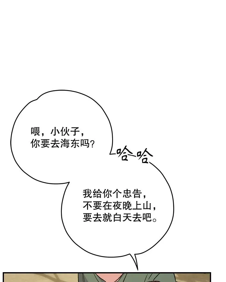 93.夜之魔女传闻 第66页