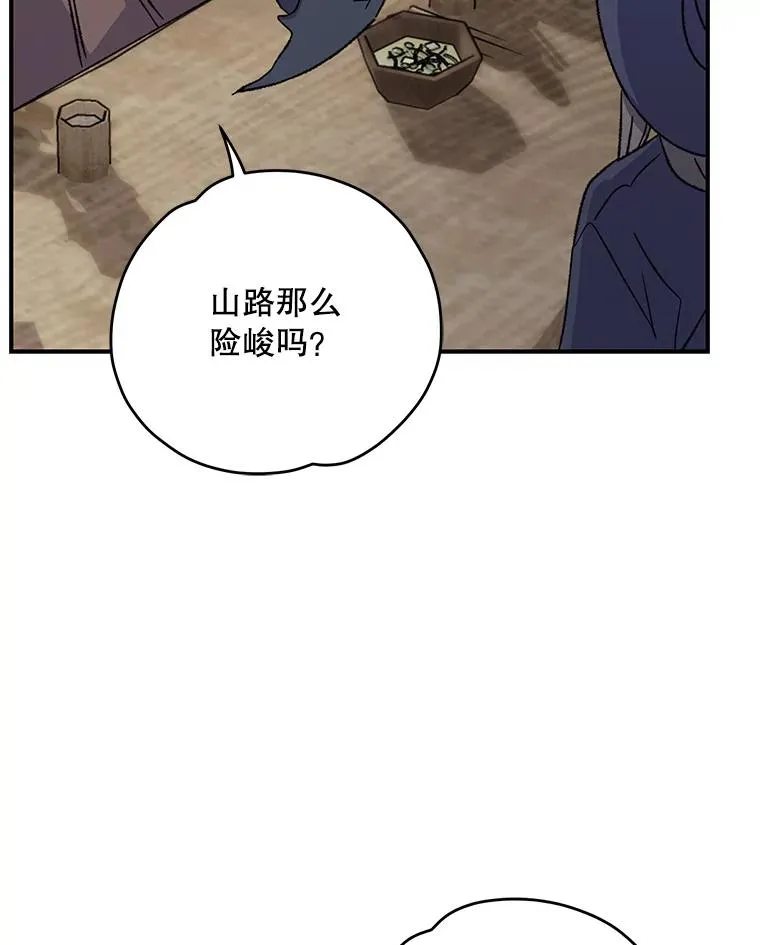 93.夜之魔女传闻 第68页