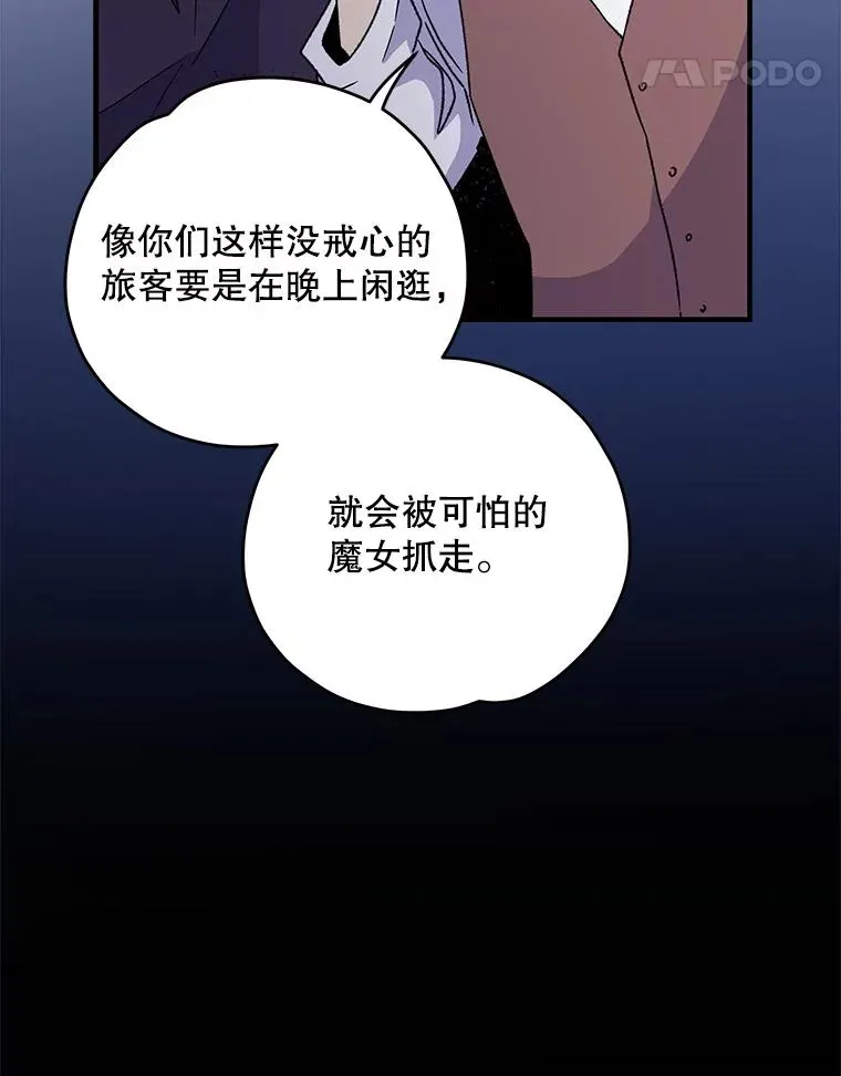 93.夜之魔女传闻 第74页