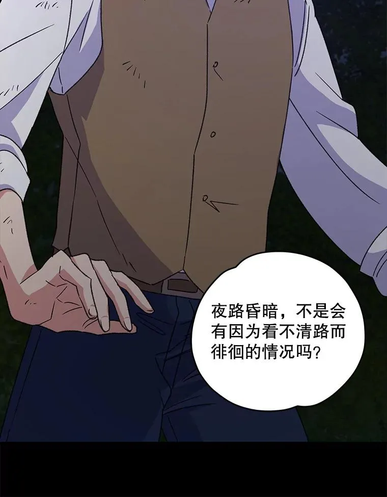 93.夜之魔女传闻 第76页