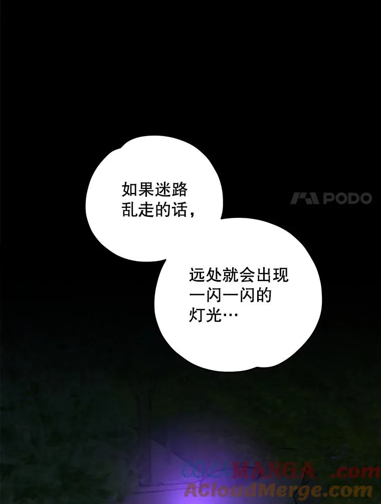93.夜之魔女传闻 第77页