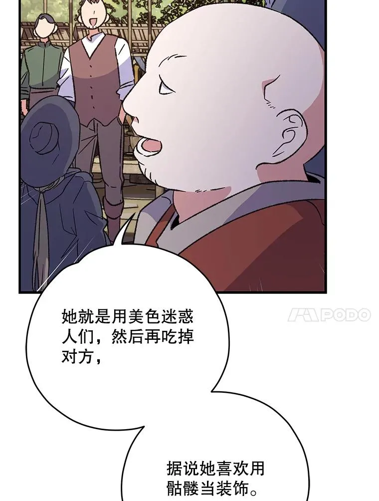 93.夜之魔女传闻 第80页