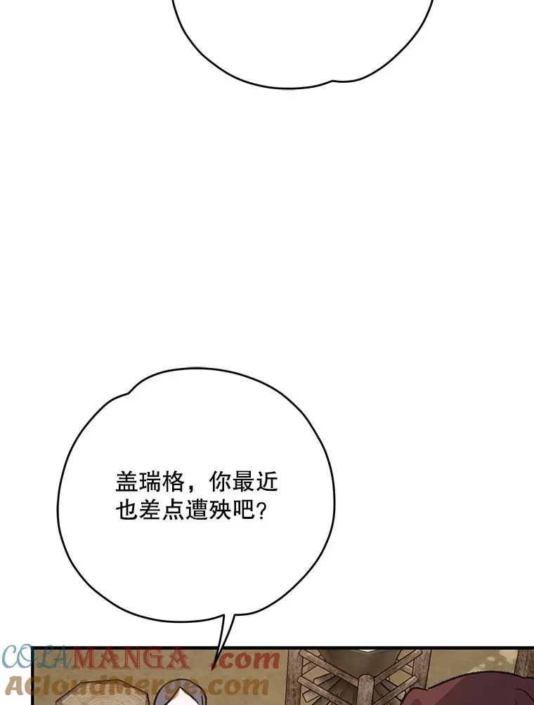 93.夜之魔女传闻 第81页