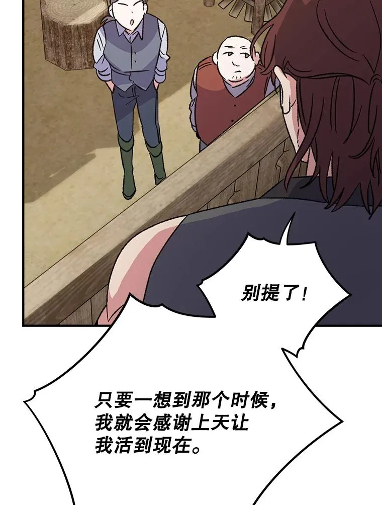 93.夜之魔女传闻 第82页