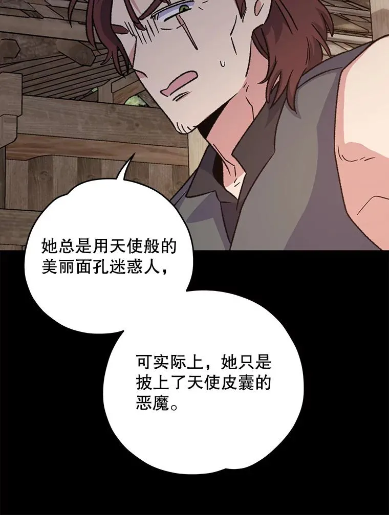93.夜之魔女传闻 第84页