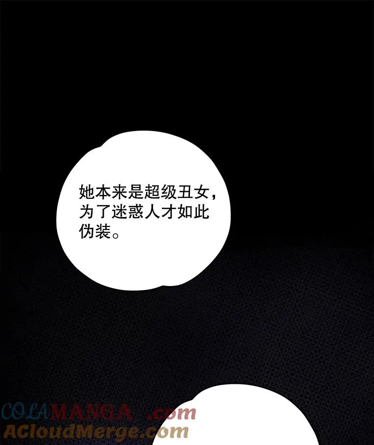 93.夜之魔女传闻 第85页