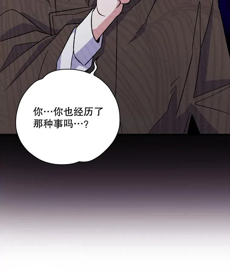 93.夜之魔女传闻 第92页