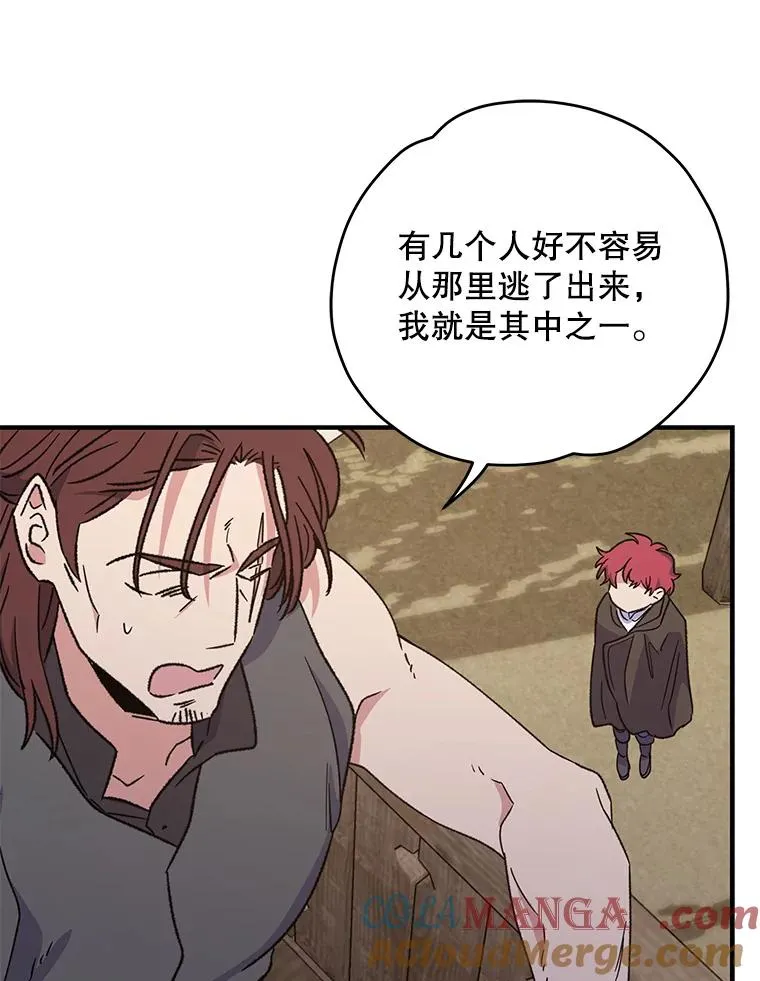 93.夜之魔女传闻 第93页
