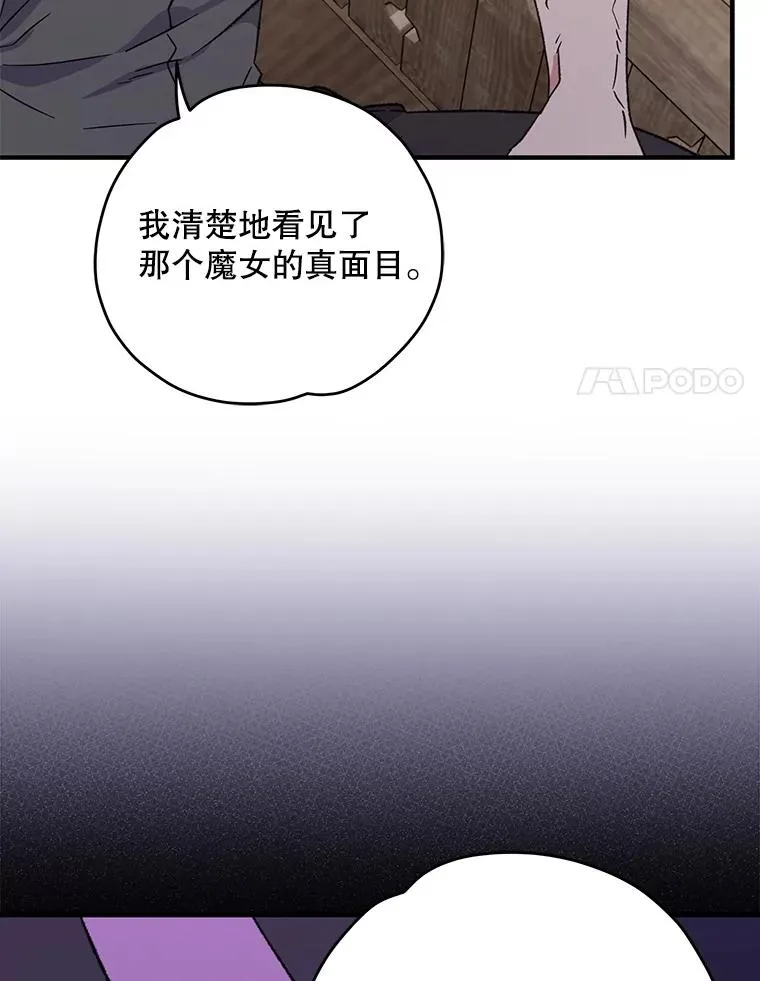 93.夜之魔女传闻 第94页