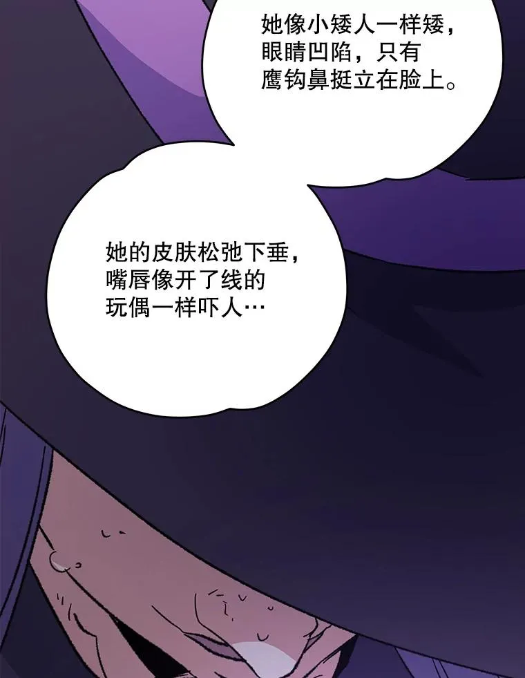 93.夜之魔女传闻 第95页