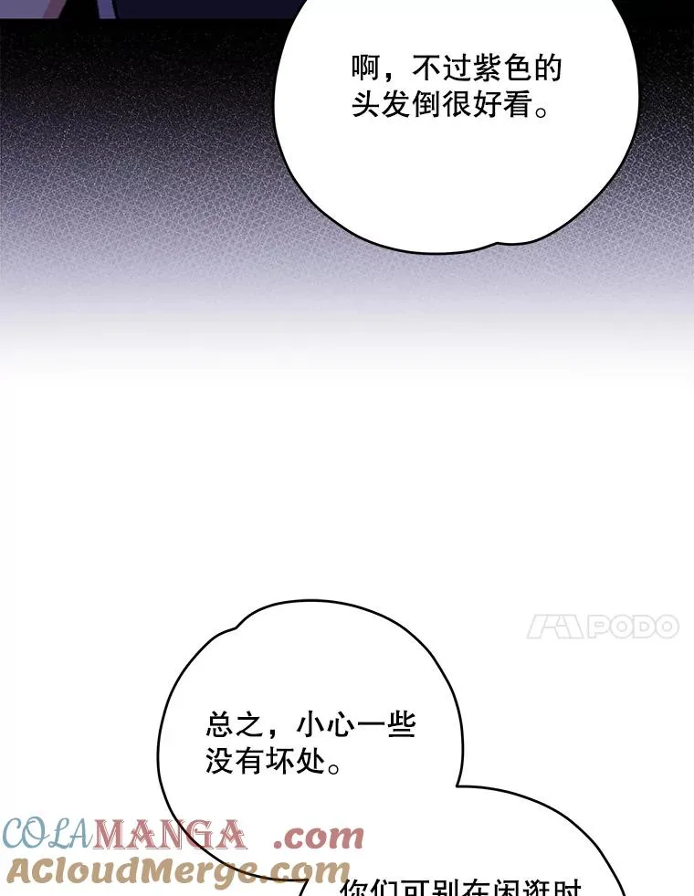 93.夜之魔女传闻 第97页