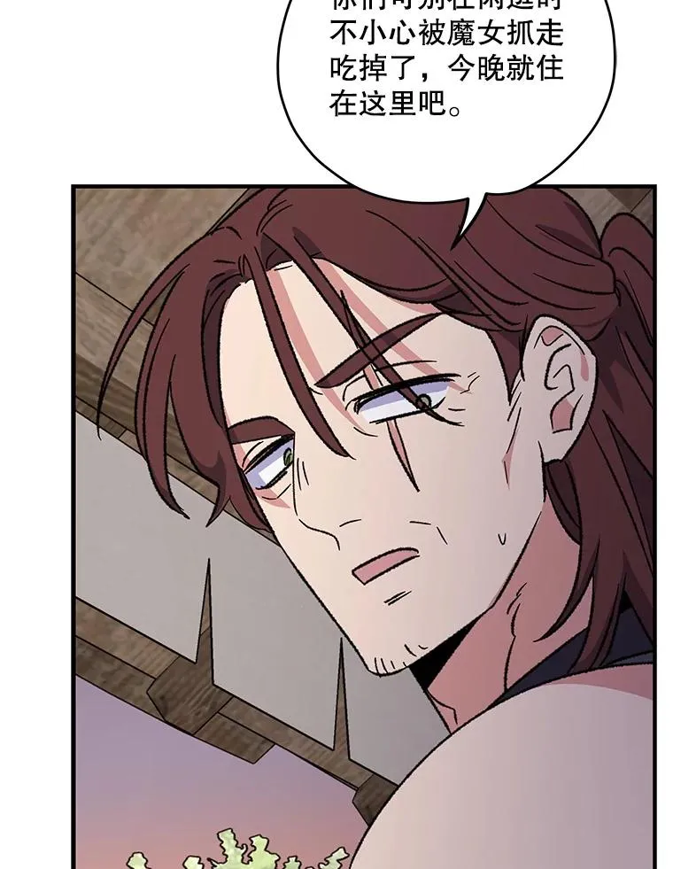 93.夜之魔女传闻 第98页