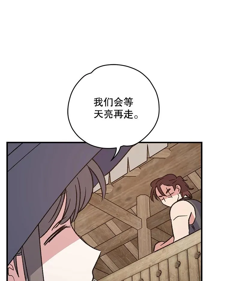 93.夜之魔女传闻 第100页