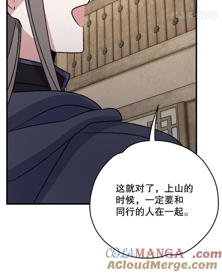 93.夜之魔女传闻 第101页