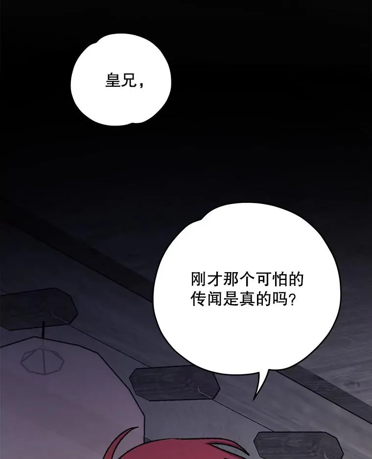 93.夜之魔女传闻 第106页