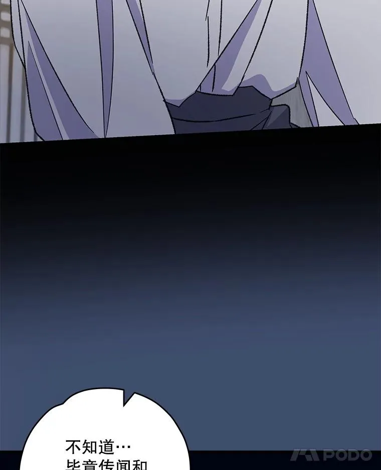 93.夜之魔女传闻 第108页