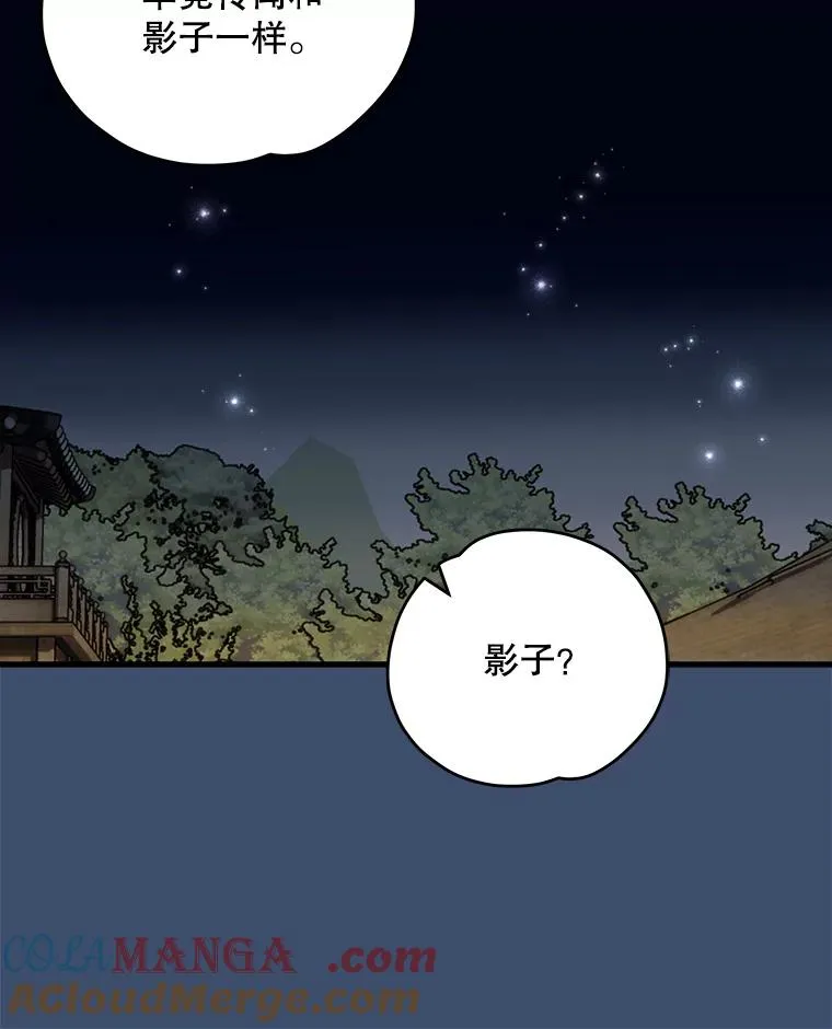 93.夜之魔女传闻 第109页