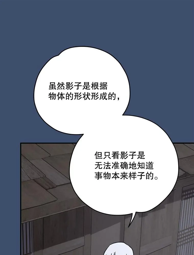 93.夜之魔女传闻 第110页