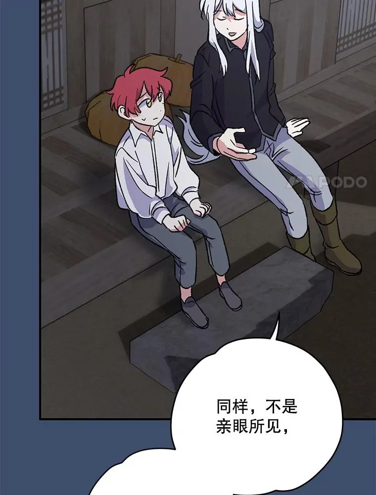 93.夜之魔女传闻 第111页