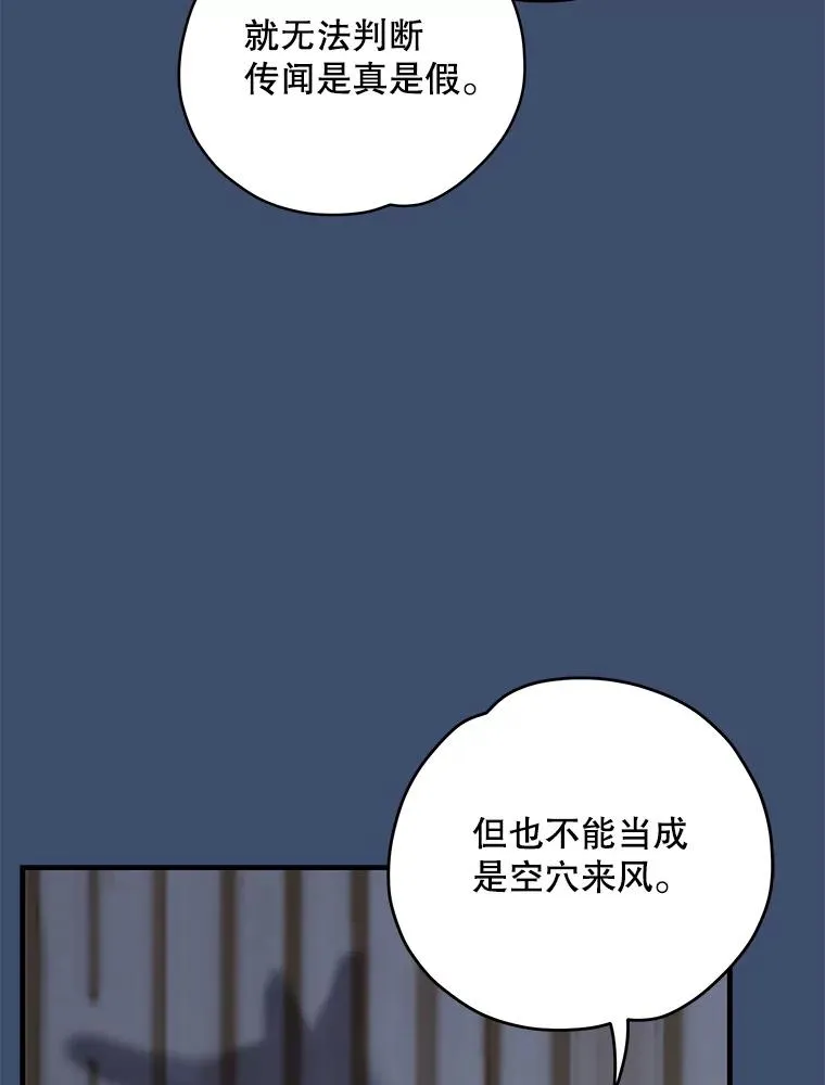 93.夜之魔女传闻 第112页